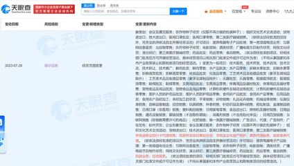 东方甄选战略升级 新增旅游与票务业务，打造多元化服务生态