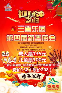 库存告急 晋中人专属福利,138元买一送一,看马戏 逛庙会 坐摩天轮...