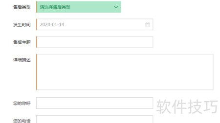 票务代理数字化转型 专业管理软件的价值与实施指南