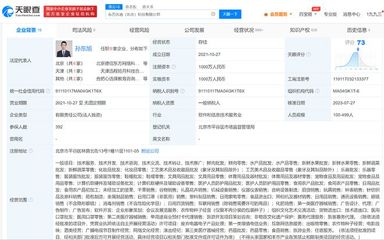 东方甄选经营范围新增旅游业务 东方甄选新增票务代理服务